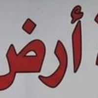 الداخلية بغداد • ١٥٠م • طابو