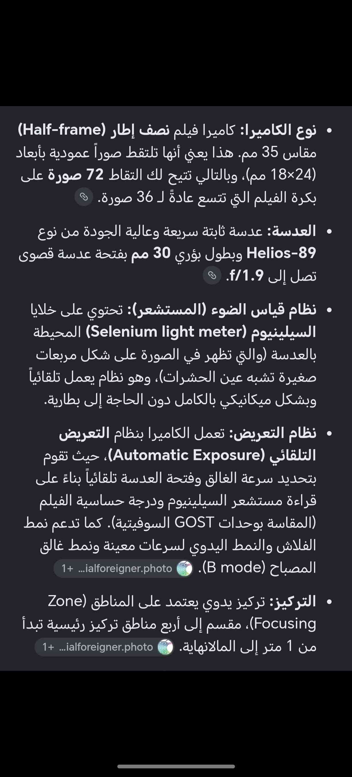 كاميرا سوڤيتية • نصف إطار 35مم • عدسة Helios-89