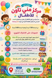خصومات للاشتراك الصباحي