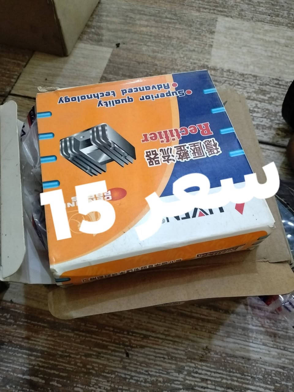 سلام عليكم قراض فورزه البيع جمله فيتبم عدد 4 كلج مامي عدد 3 كتف شحن عدد 4 عنوان كربلاء قطرت سلام***********

نص مكتوب في الصور:
- سعره 25
- سعر 15
- سعر 20