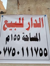 المعلمين القديم • شارع الروضه • ١٥٥م