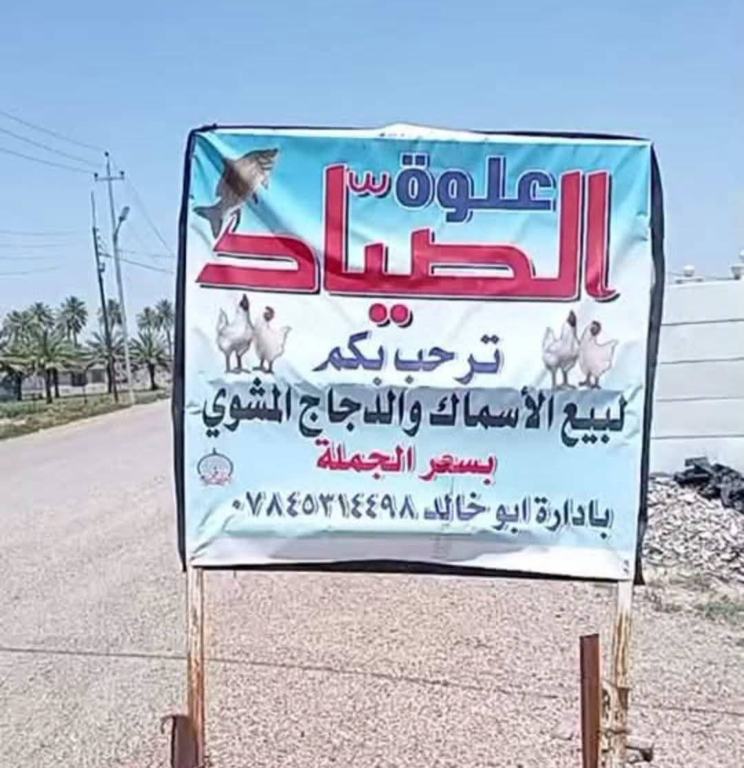 سمج • اقفاص • سده ابو فليس