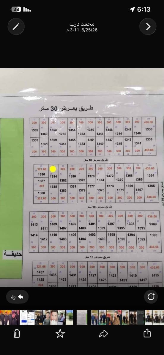 سلام عليكم بيت للبيع مساحه ١٥٠ في زين قوس ضباط ثاني شارع على شارع عام سعر ١١٥ 
***********ا
