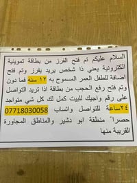 نقل زوجه • فرز تموينية • أبو دشير