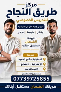 في مركز طريق النجاح نمتلك كل مقومات التفوق، وكادرنا ونتائج طلابنا بالع...