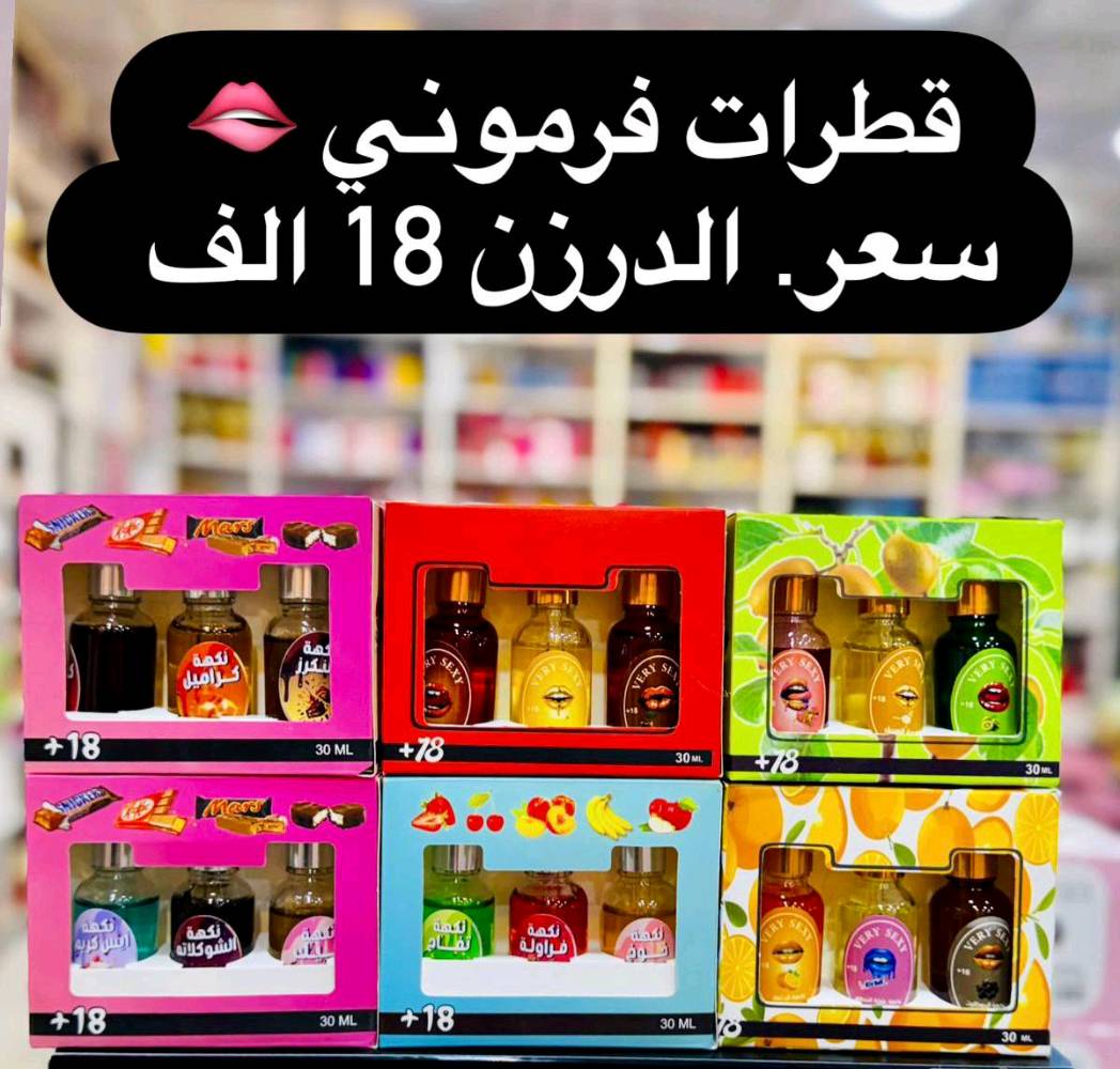 جمله فقط توصيل جميع المحافظات تواصل واتساب ***********
