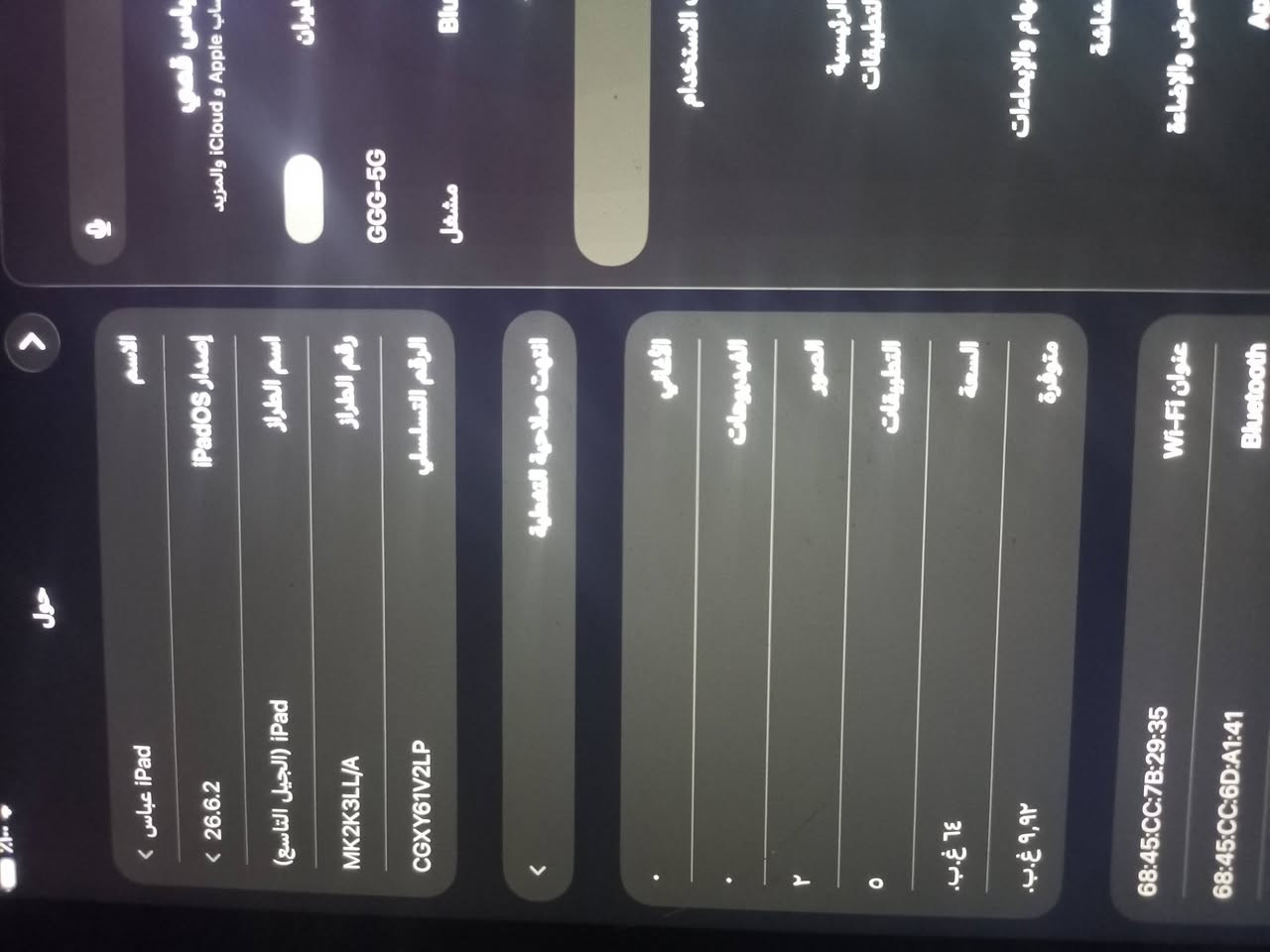 ايباد 9 نضيف كلش ويا كارتونتة ويا كيبل شحن فقط بي فطر موضح بلصورة مامأثر عللمس ابد 

السعر 225 بي مجال حگ الجية 

بغداد سبع البور ***********

نص مكتوب في الصور:
- Bluetooth Wi-Fi عنوان Wi-Fi 68:45:CC:6D:A1:41 68:45:CC:7B:29:35 متوفرة السعة ٩,٩٢ غ.ب. ٦٤ غ.ب. التطبيقات والصور ٢ الفيديوهات الأغاني انتهت صلاحية التغطية الرقم التسلسلي CGXY61V2LP رقم الطراز MK2K3LL/A اسم الطراز iPad (الجيل التاسع) إصدار iPadOS 16.6.2 الاسم iPad عباس < حول مشغل GGG-5G Blu  إيران  إلياس قمي  حساب Apple وiCloud والمزيد