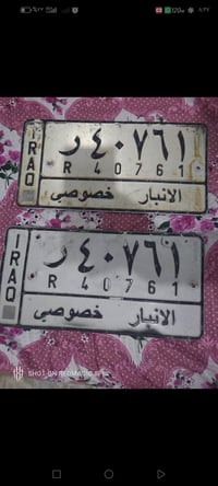 اوبل • رقم تسقيط • هيكل موجود