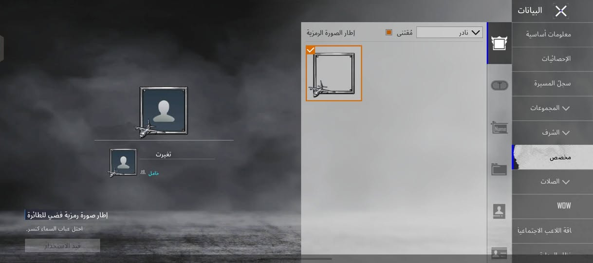 حساب ببجي • m4 المومياء • مستوى 88
