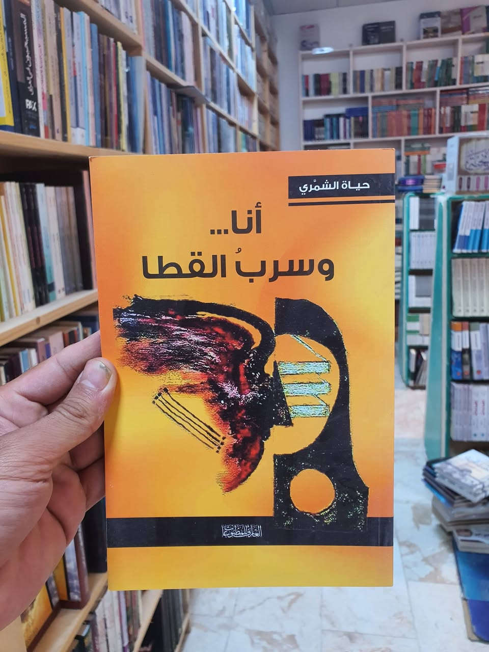 كتب مخفّضة • دار العارف • النجف الأشرف