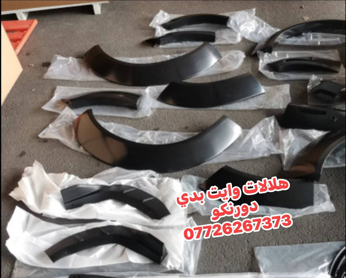 دورنگو • هلالات وايت بدي • سيت كامل