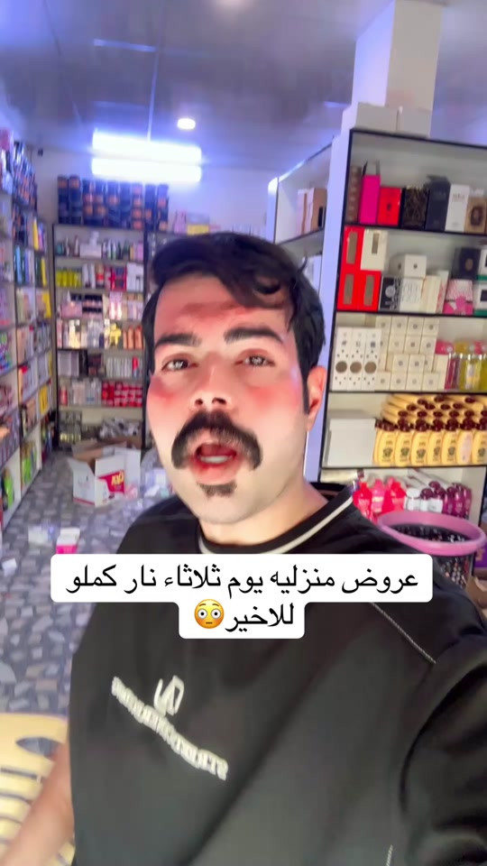 عروض نار 😳 #مشاهير_تيك_توك #عروض_كوزمتك_السفاره #foryou #مكياج #capcut 

نص مكتوب في الصور:
- عروض منزليه يوم ثلاثاء نار كملو للاخير😳