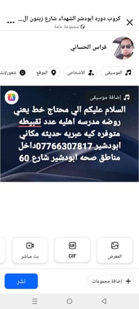روضه أهليه • أبو دشير شارع 60 • مناطق صحة