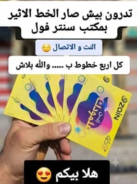 خط زين الأثير • سنتر كول • كمية محدودة