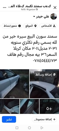 سورن • موديل ٢٠١١ • تكسي كربلاء