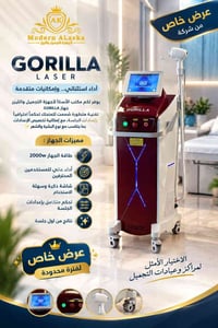 جهاز GORILLA • ليزر تجميلي • ضمان سنة