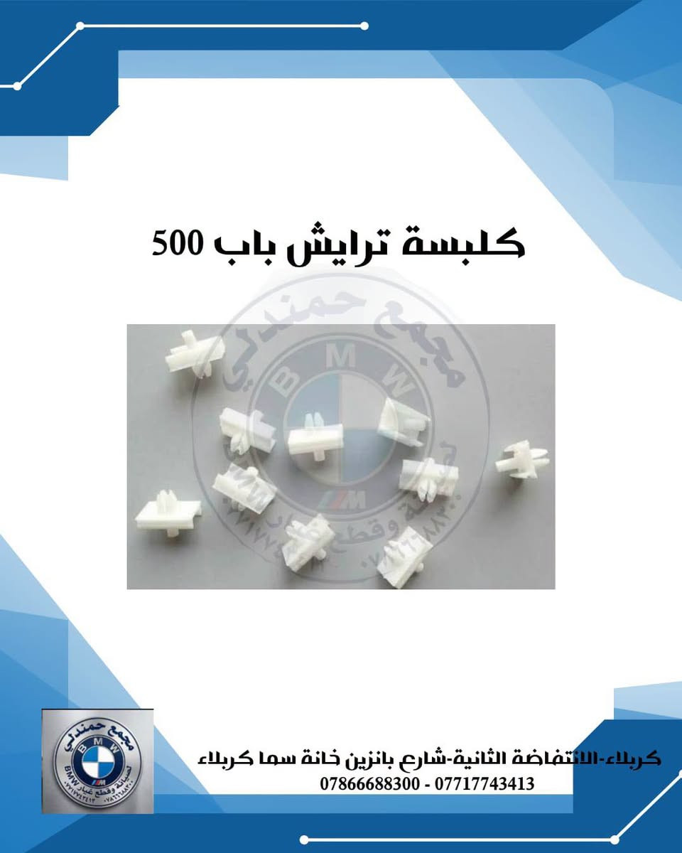 كربلاء • الانتفاضة الثانية • ترايش باب 500 تايوان