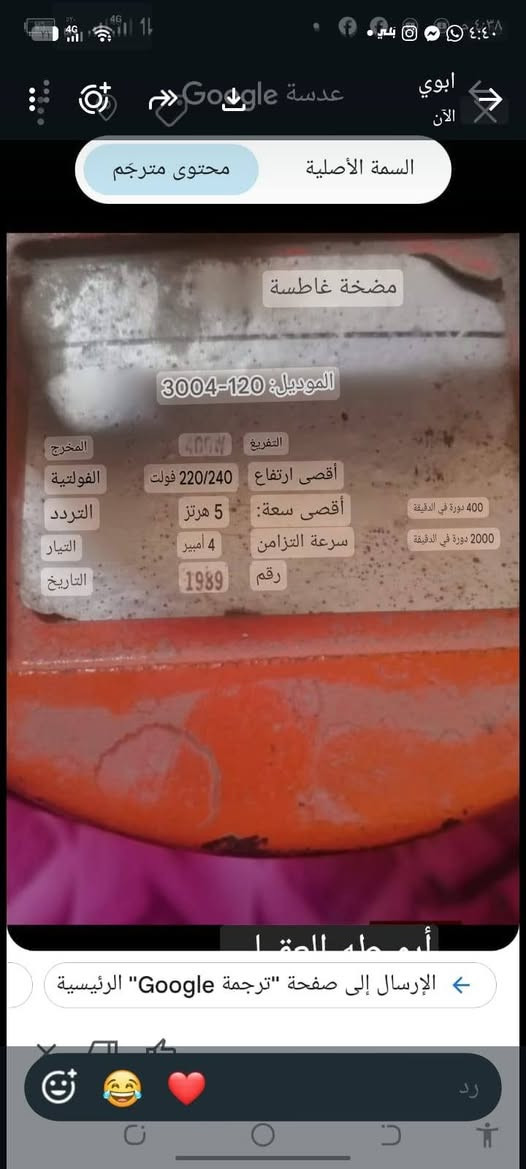 سلام عليكم معصارة مال عصير ومضخة غطاس كما موضح بل صور للبيع للاستفسار الاتصال على الرقم ***********
