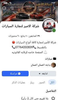 |🟢متابعينا القدماء انحظرت صفحتنا للأسف وهاي صفحتنا الجديده للي جاي يبح...