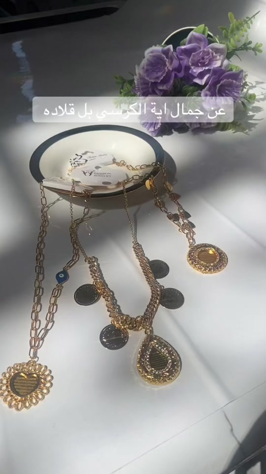 ***********#اللهم_صل_على_محمد_وال_محمد #اكسسوارات #foryou #explore #fyp 

