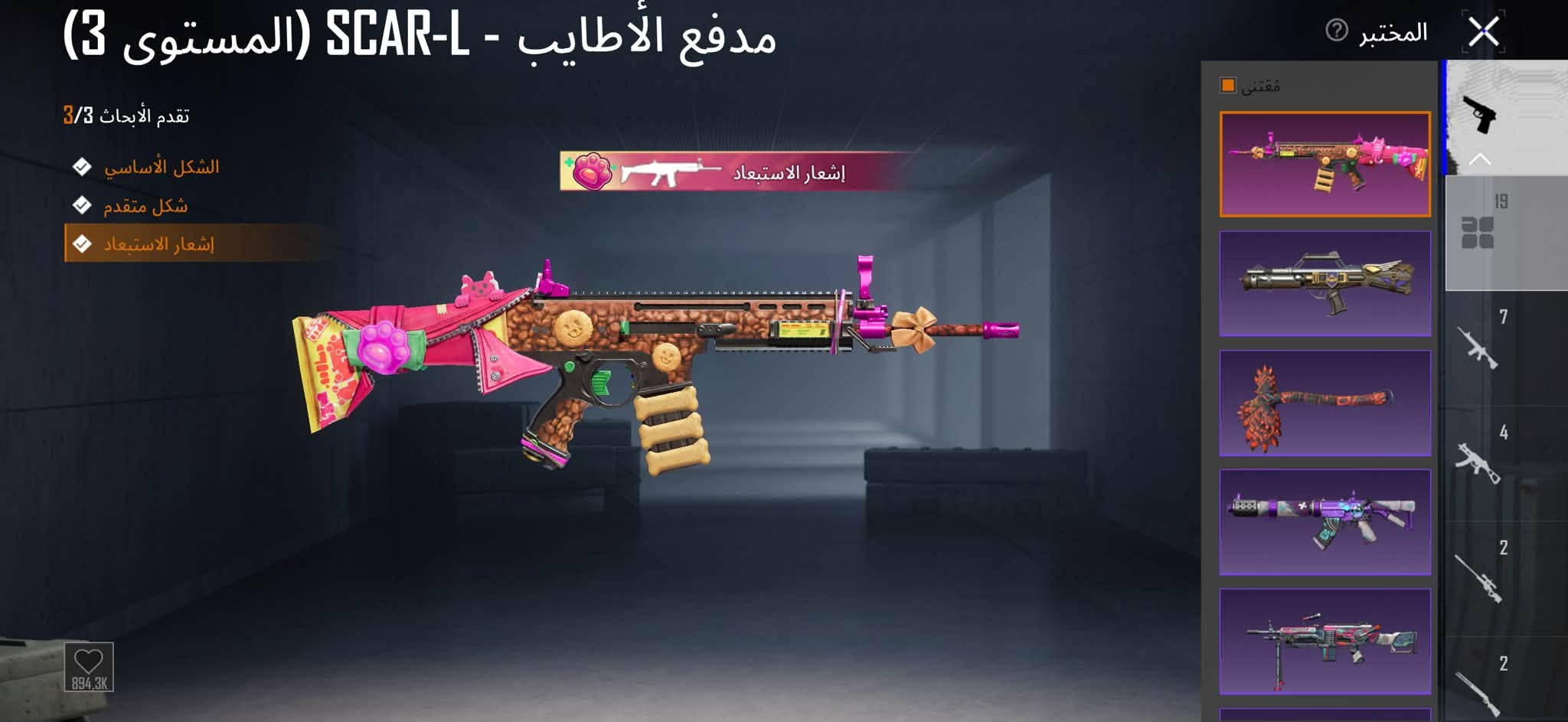 حساب ببجي • مستوى ٨١ • الفلوجة