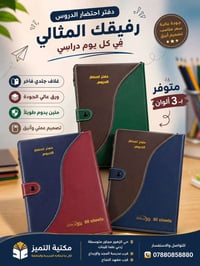 دفتر احتضار • دفاتر إحضار • حي الزهور