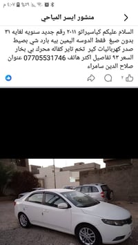 سيراتو • ٢٠١١ • رقم جديد