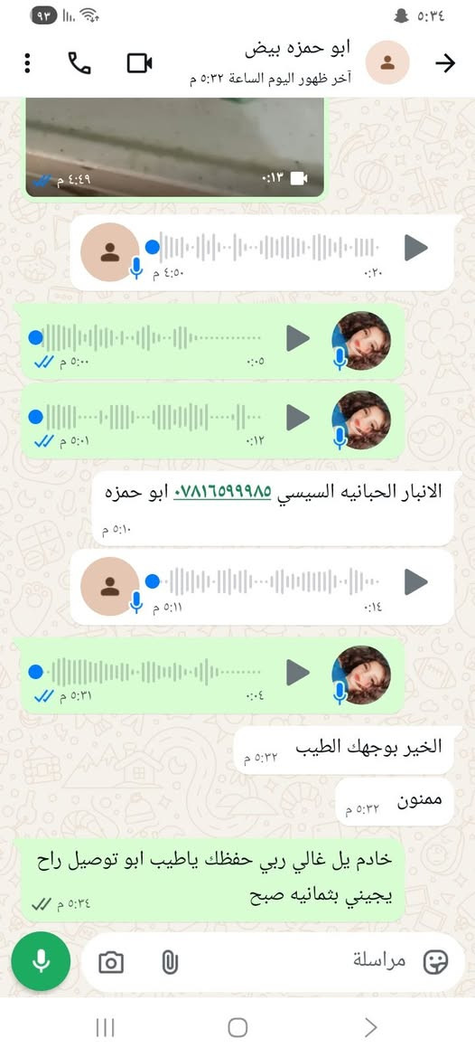 بيض تفقيس • دندراوي ٢طبقه • جسر ديالى