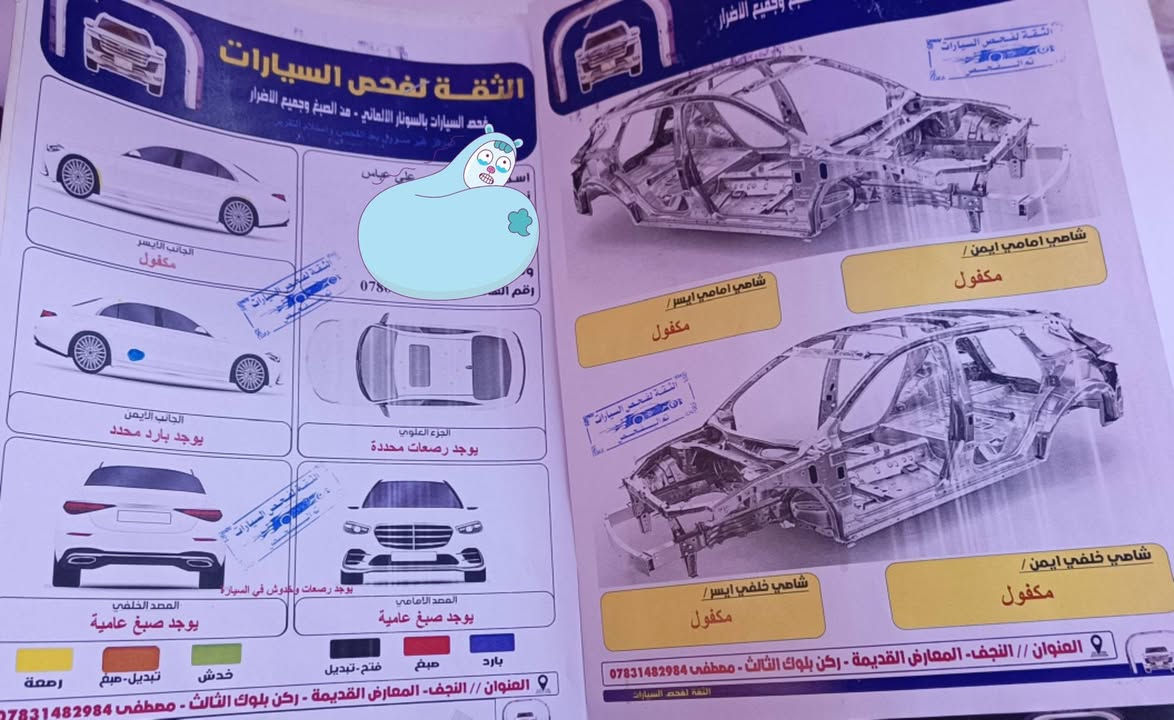 سياره اكسنت للبيع موديل ١٥ بسمي مداور ثاني يوم مكفوله من الضربه عده شبر بلباب الخلفي وشخطات بصيطه سونار بيه محرك 1600 تبريد شغال رقم الهاتف ***********
سعر 110$ وبيه مجال بيع مستعجل مكان العباسية
