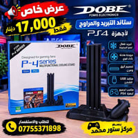 🛍️ محمد ستور | Mohammed Store متخصصين ببيع الأجهزة والإكسسوارات الإلكت...