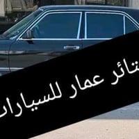 ستائر سيارات • مرسيدس • تعتم ١٠٠٪