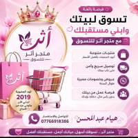 متجر اثر • عمولات • مشتريات