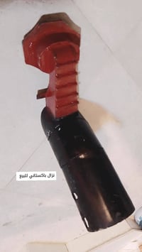 نزال باكستاني • للبيع