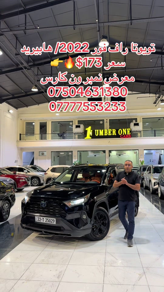 راف فور هايبريد • ٢٠٢٢ • نمبر ون كارس