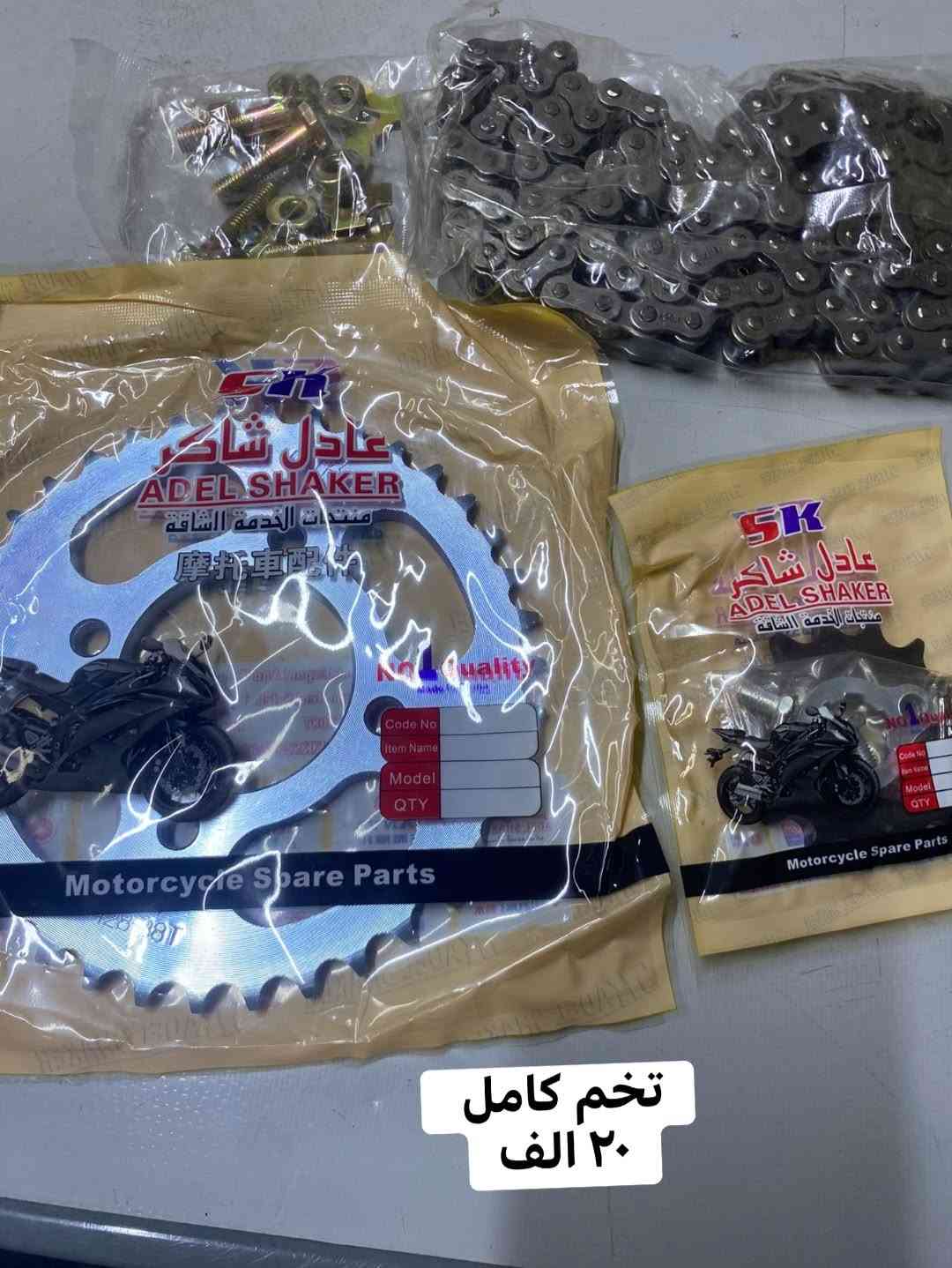 قطع غيار • تخفيضات • توصيل
