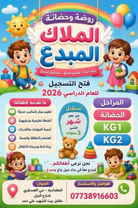 المقدادية • تدريس خصوصي • كافة المراحل