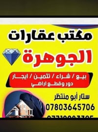 تجاري • ٢٠٠م • شارع السيد