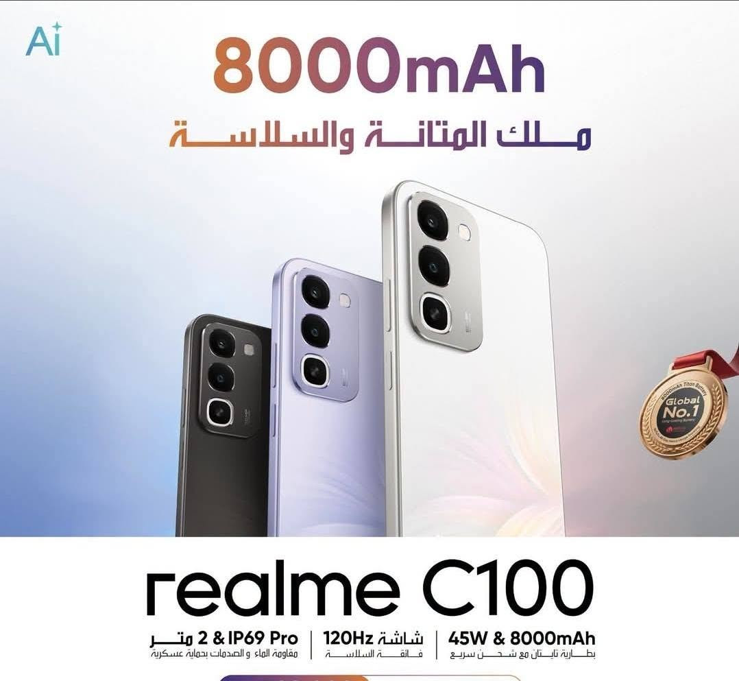 متوفر 
ريلميrealme
C100
C100X
C100i
انسب الاسعار
نقد+اقصاد
***********

نص مكتوب في الصور:
- Ai 8000mAh ملك المتانة والسلاسة realme C100 45W & 8000mAh بطارية تايتان مع شحن سريع | شاشة 120Hz فائقة السلاسة | IP69 Pro & 2 متر مقاومة الماء والصدمات بحماية عسكرية