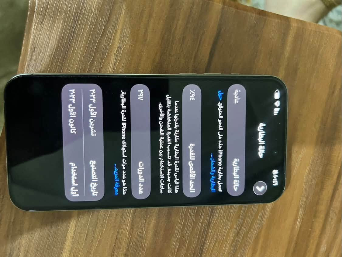 سلام عليكم
iPhone 15 pro max 
ذاكرة 512 
بطارية 94
جهاز نضيف شخط مابي 
غراضة كاملة
سعرة مليون و100
بغداد البياع
***********
