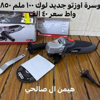 كوسرة اوزتو • دريل امباك • منفاخ ١٢ فولت