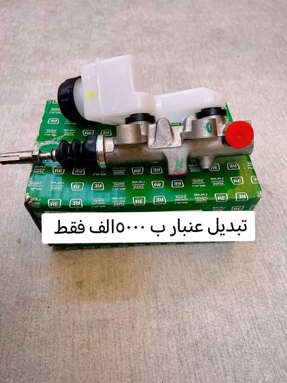 مجمع للأخوين خالد وحسين الكعبي
***********

نص مكتوب في الصور:
- عمل فقط
- تبدیل زنجیل ب ٥٠٠٠ الف
- مجمع لاخوين
- خالد وحسين الكعي
- تبدیل عنبار ب٤٠٠٠فقط
- تبدیل صلیب ب۸۰۰۰فقط
- تبدیل کابریتر ب ٣٠٠٠ الف
- تبديل عنبار ب ٥٠٠٠ الف فقط
- عمل فقط تبديل سلف ب ٤٠٠٠ الف فقط
- تبدیل بنزات ب ۲۰۰۰
- تبديل دبل خلفي ب ٢٠٠٠ الف فقط
- تبديل كلجات معه تنظيف ب ٨٠٠٠ فقط