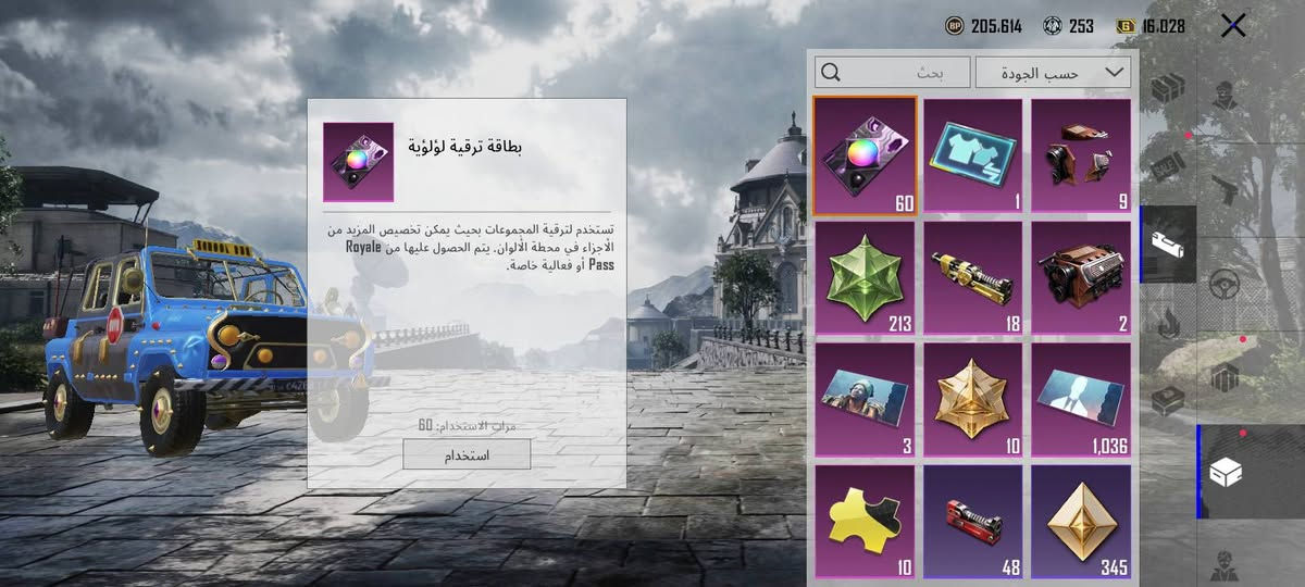 حساب ببجي • نجف ديوانية • لفل 84