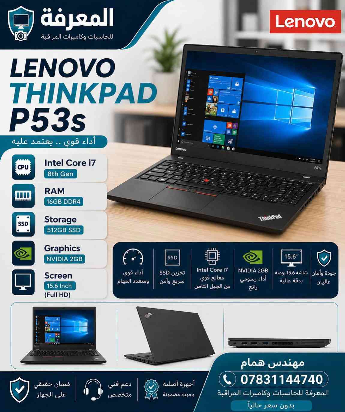 💻🔥 وصلت وجبة جديدة من اللابتوبات! 🔥💻 وصلت حديثًا مجموعة لابتوبات بمواصفات متنوعة تناسب مختلف الاستخدامات 👌 🔹 أجهزة للدراسة والاستخدام اليومي 🔹 أجهزة للأعمال والمكاتب 🔹 مواصفات أقوى للتصميم والبرامج الهندسية 🔹 خيارات متنوعة من المعالجات والرامات والتخزين 🔹 أجهزة بحالة ونظافة ممتازة ✨ 📌 مواصفات وأسعار متعددة حتى تختار الجهاز المناسب لاحتياجك وميزانيتك. 📍 شركة المعرفة 📞 *********** 🚨 الكمية محدودة… لا تفوّت الفرصة! #شركة_المعرفة #لابتوبات #لابتوب #حاسبات #كمبيوتر  
