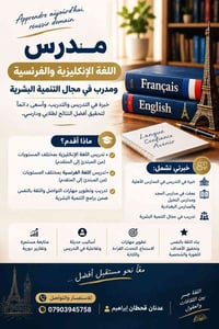 لا توجد تفاصيل  نص مكتوب في الصور: - Apprendre aujourd'hui, réussir de...