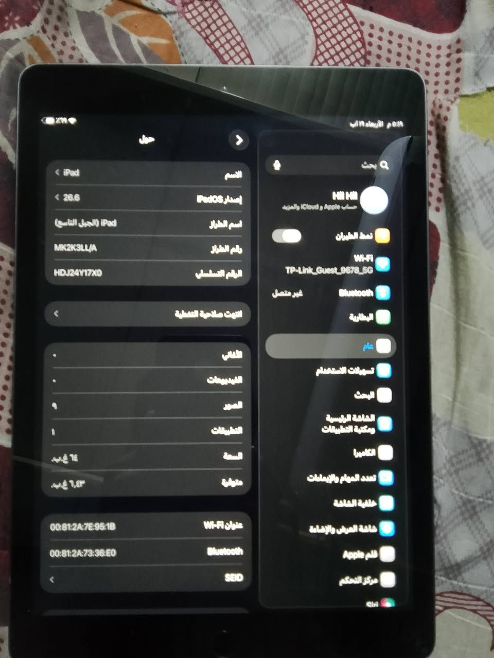 سلام عليكم ايباد 9 نضافه100/99 كارتونه وياه نضيف ممفتوح ابد اخر تحديث عنوان بغداد  حي الجهاد سعر280 وبي مجال رقم هاتف ***********
