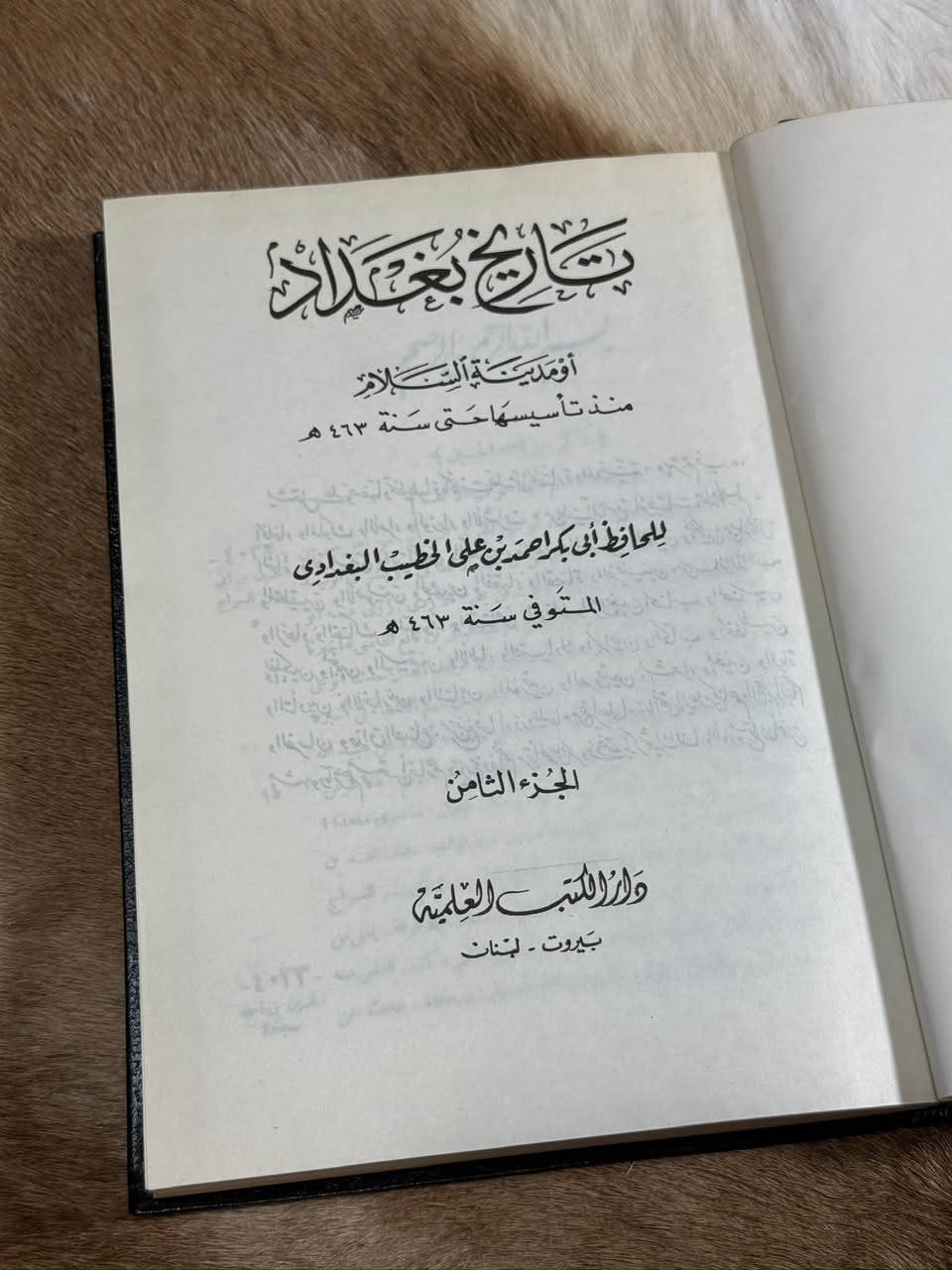 تاريخ بغداد • الخطيب البغدادي • ٢٢ مجلداً