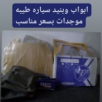 ابواب ٣ • موديل ٢٠١٥ • بالكرتون