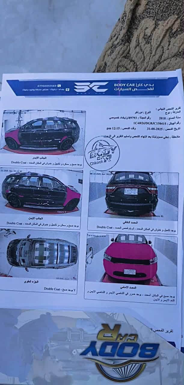 دورنكو  2018
جي تي بلاص فول  فتحه بصمه تشغيل عن بعد كشن منفصل سياحي ثلاث قطع تبريد فور ويل جاهز 
وارد امريكي 
ضرر جاملغ وبنيد قماره دبل كود 
ايرباك راجع سستم كامل 
مصبوغه فوول مواصفات gt plus السيارة
السعر 167 مكاني بغداد  رقم جديد سنويه جديده بسمي 
للاستفسار الاتصال*********** السونار مرفق بل منشور
