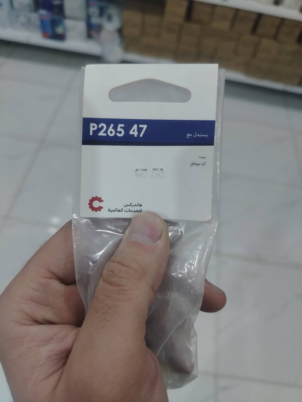 يتوفر لدينا جميع انواع الدبلات صندوق وبنيد
لجميع انواع السيارات جملة ومفرد

دبلات صندوق وبنيد موهافي

مع خدمة توصيل لجميع محافظات العراق 
للطلب مراسلتنا على الوتساب  
***********
