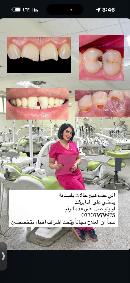 بقايا جذور • خراج والتهاب • علاج مجاني